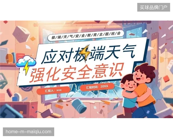 极端天气引发赛程变动时场馆排期响应如何应对突发流量冲击