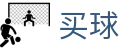 手机买球app - 世界杯竞猜全球体育比分直播中心